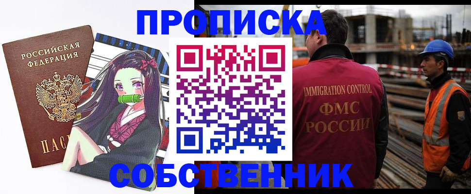 временная регистрация для всех в Сочи