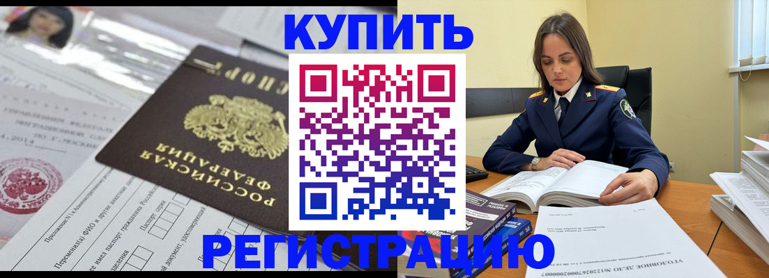временная регистрация для школы в Сочи